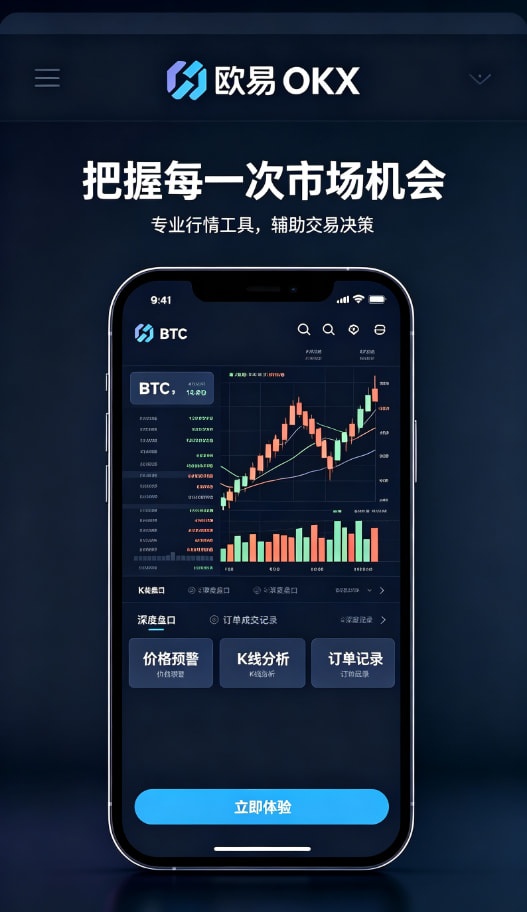 下载欧交易所最新app移动端行情与客服支持